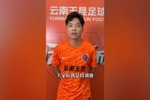 段刘愚：足球偶像是C罗 不当球员的话想做体育老师