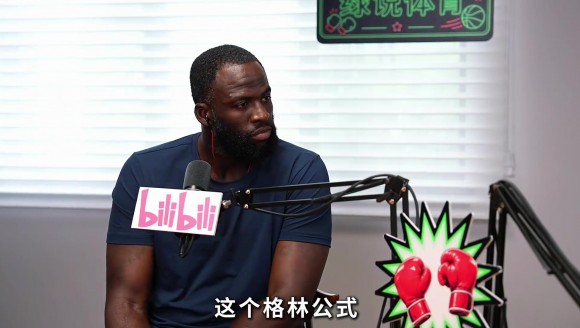 徐静雨对话追梦：为啥你会对杜兰特讲出格林公式？